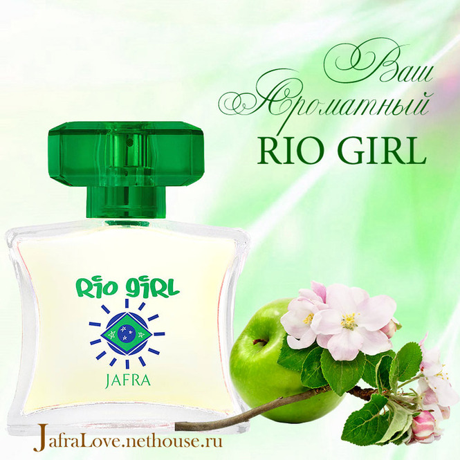 Женская парфюмерия Jafra Perfume JAFRA