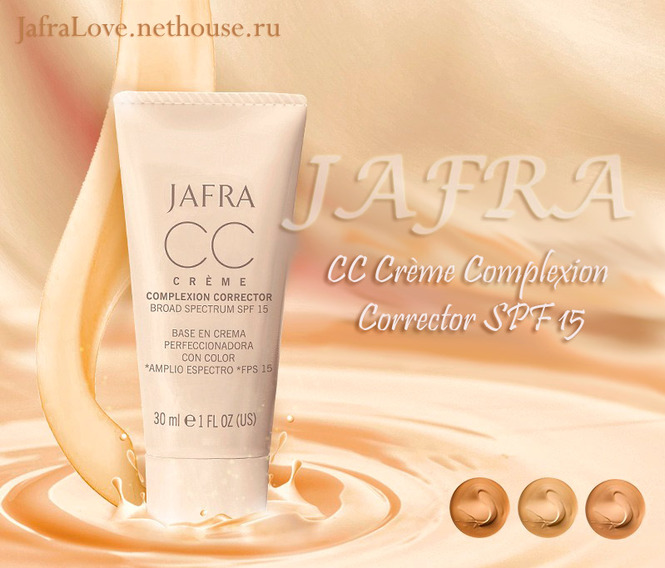 JAFRA СС Крем SPF 15